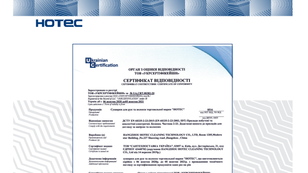 HOTEC And Geyser LLC, Ukraine Established A Strategic Partnership